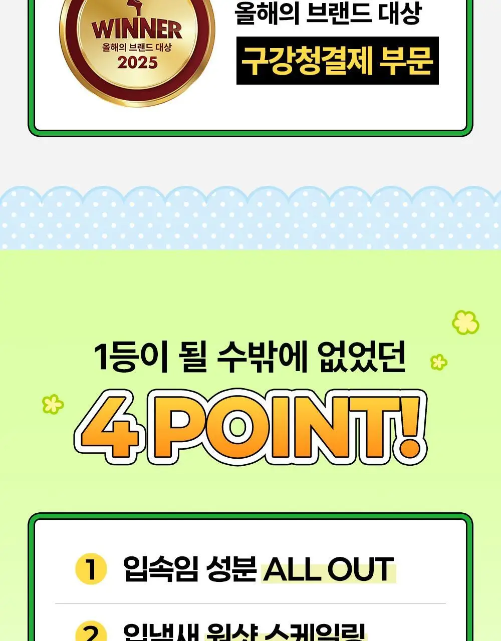 [포켓몬 에디션][5월 올영픽] 테라브레스 마일드민트/아이시민트 473ml+150ml 기획(+포켓몬 가글컵) 상세페이지 18